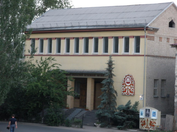 Image - The Luhansk Art Museum.